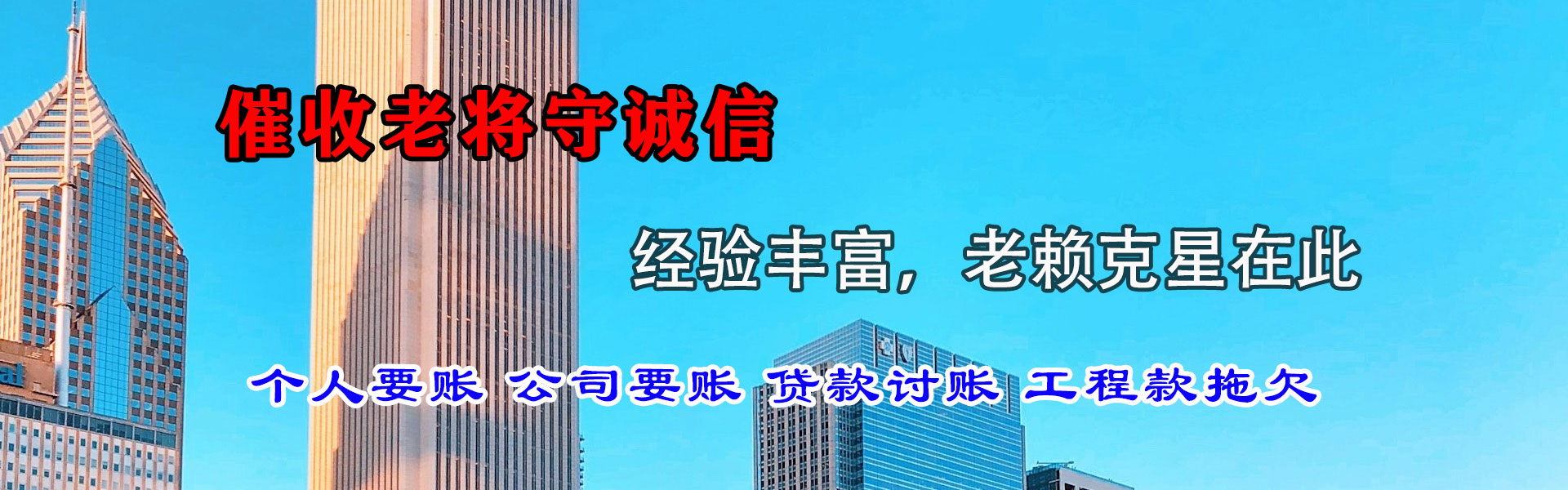江汉要账公司