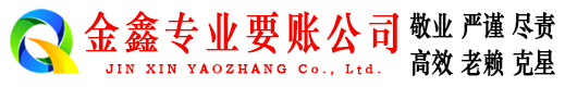 江汉要债公司
